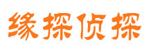 贡井市侦探公司